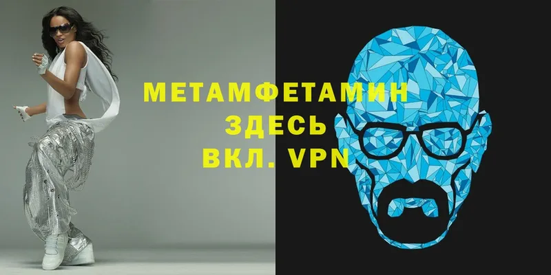 МЕТАМФЕТАМИН витя  купить закладку  Георгиевск 